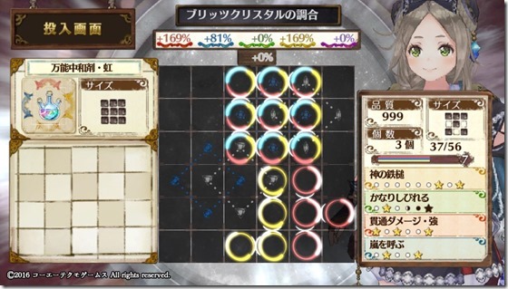 攻撃１ ２-４ - コピー